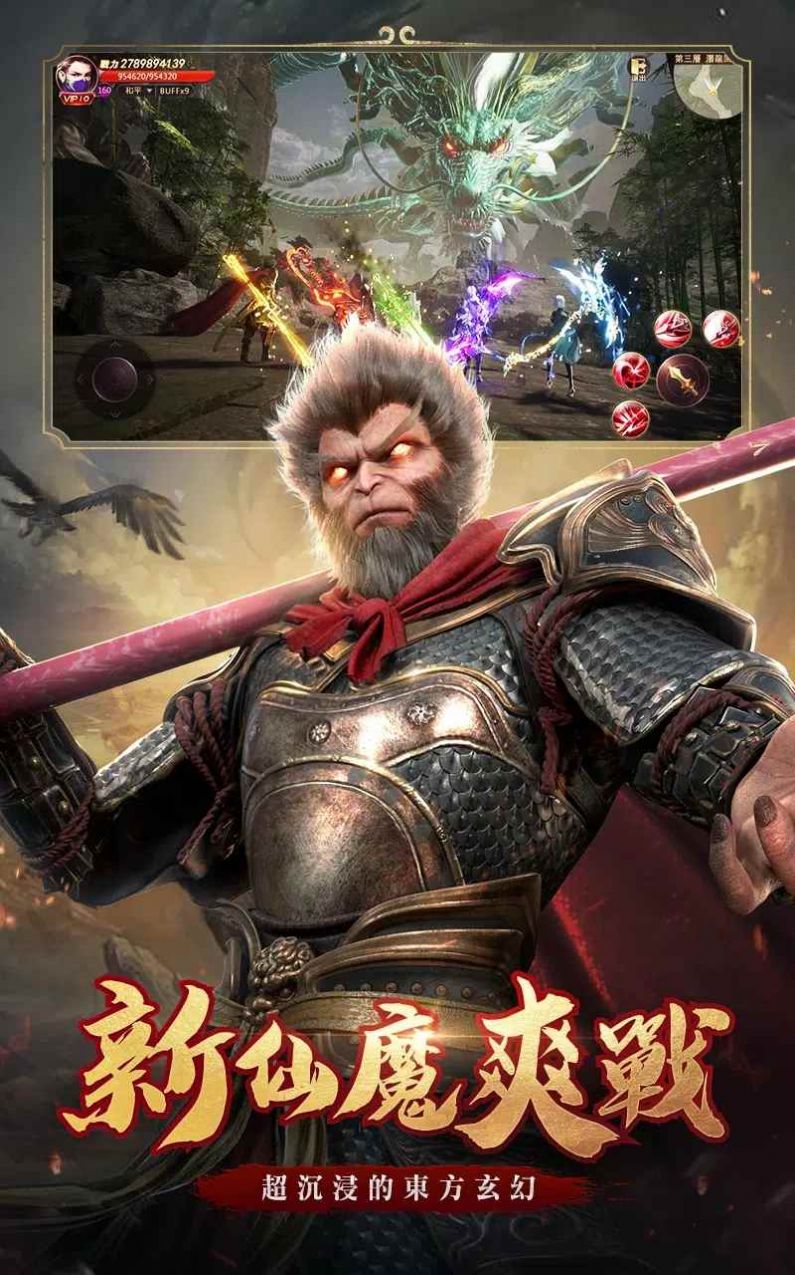 绝世仙王3D-游戏截图2