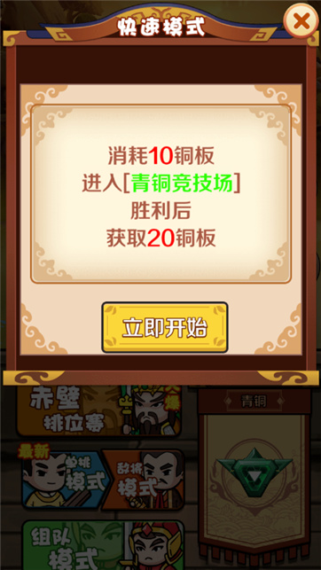 三国来躺平游戏截图1