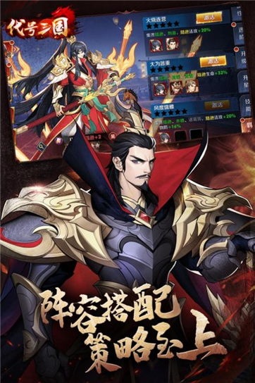 代号赤壁游戏截图2