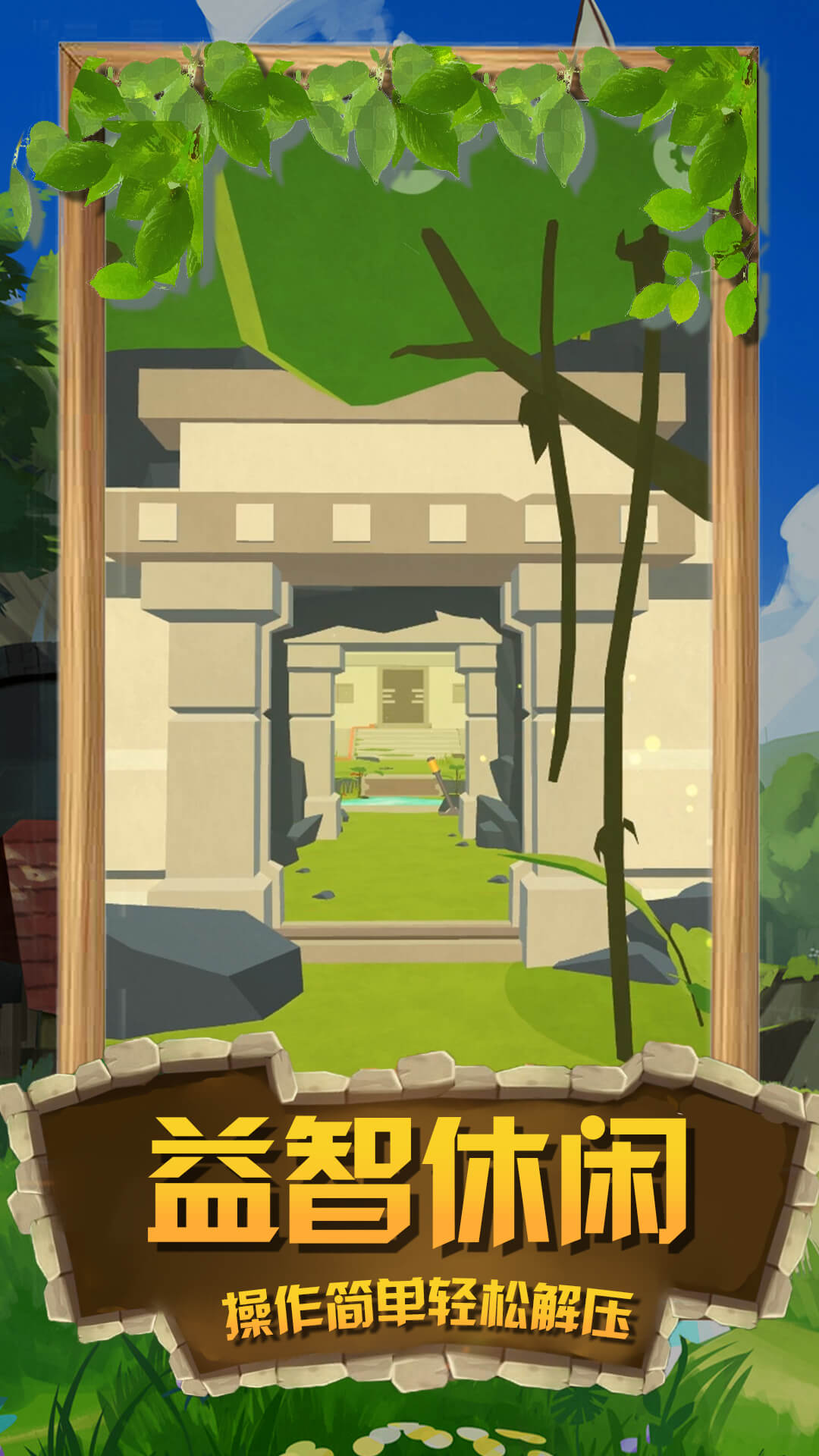 掘地寻宝达人游戏截图3