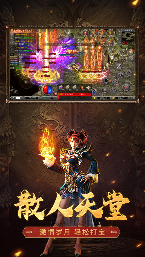 赤月龙城攻速版-游戏截图4