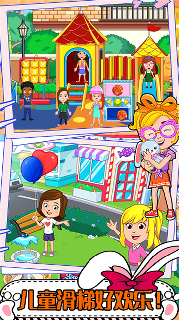 托卡世界购物中心游戏截图3