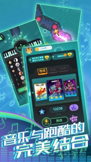 节奏跑酷大师游戏游戏截图3