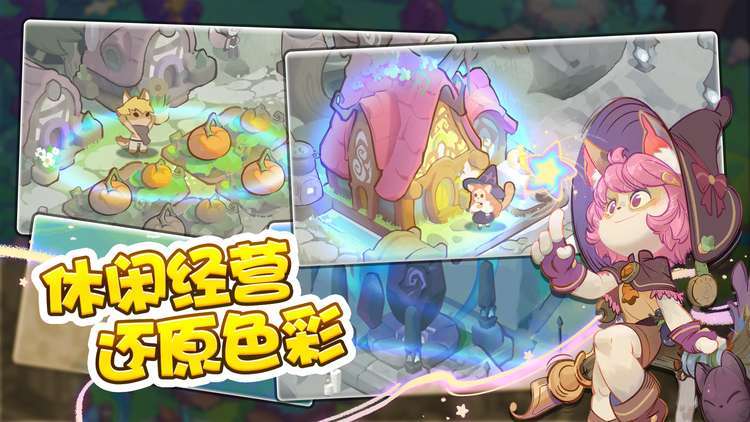 动物奇妙镇游戏截图3