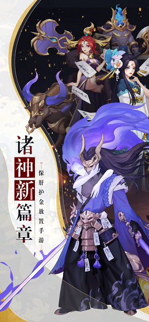 放置与荣耀-游戏截图1