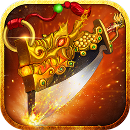 热血烈焰内购破解版