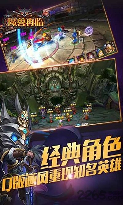 魔兽再临最新版-游戏截图3