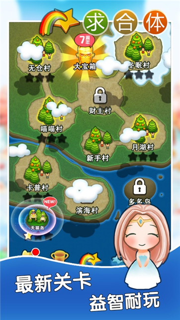 农场三消乐红包版游戏截图4