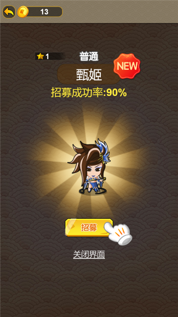 挂机三国雄霸天下游戏截图2