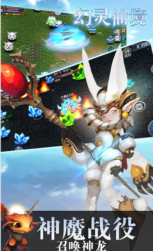 幻灵仙境官方版游戏截图2