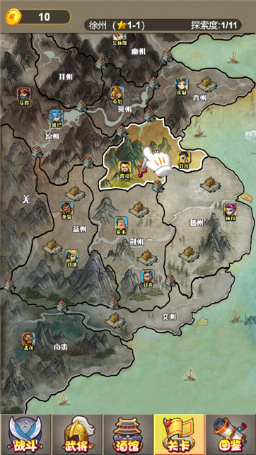 挂机三国雄霸天下游戏截图3