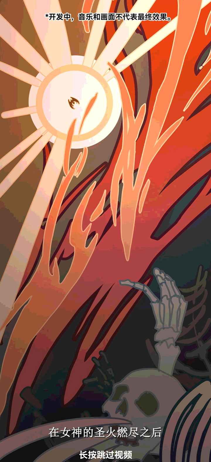 空之遗迹游戏截图2