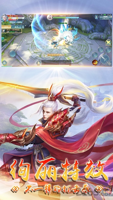 剑玄录游戏游戏截图4