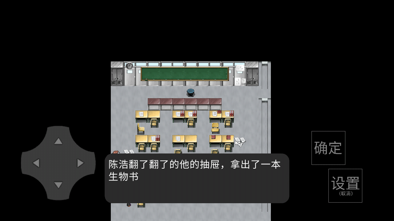 我的感知能力强游戏截图3