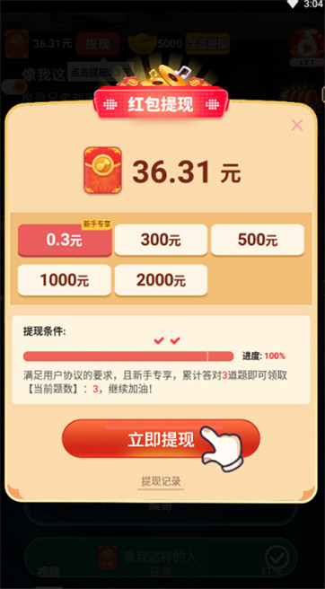 金曲好运来游戏截图3