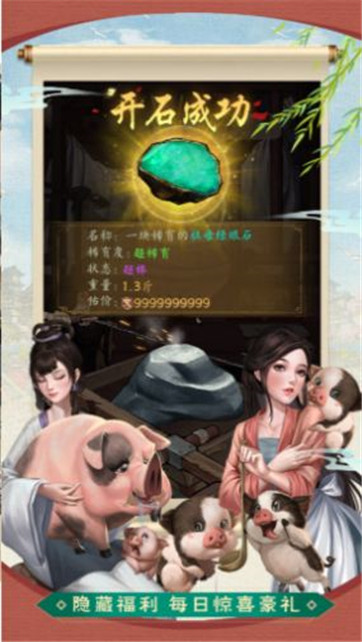 叫我大掌柜逆袭记游戏截图3