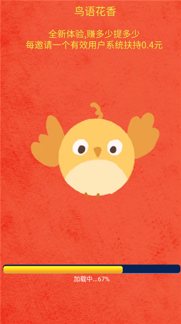 鸟语花香游戏截图2