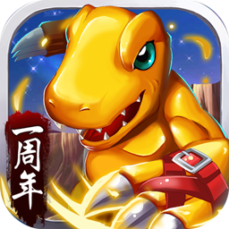 究极数码暴龙果盘版