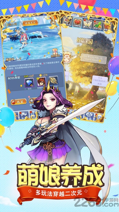 萌娘次元手机版-游戏截图2