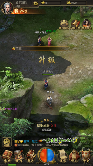 传奇天下地宫探宝游戏截图3