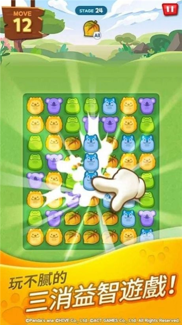 动物星球三消红包版游戏截图3