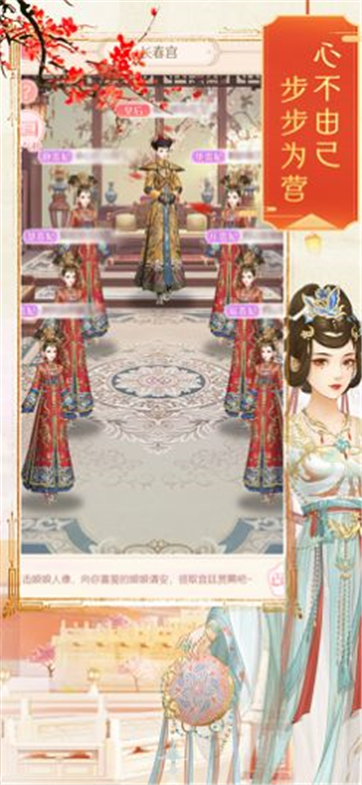 婉君上位记游戏截图1