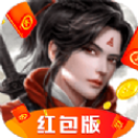 剑侣仙缘红包版