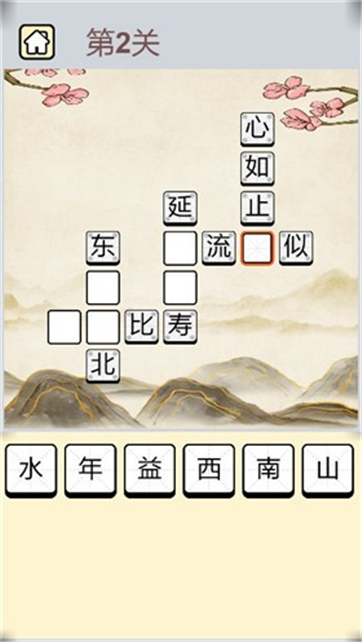 高手大乐斗-游戏截图2