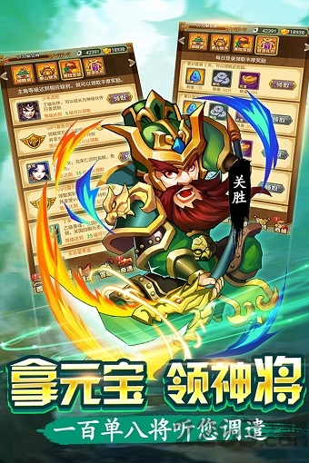 古龙群英传手机版-游戏截图1