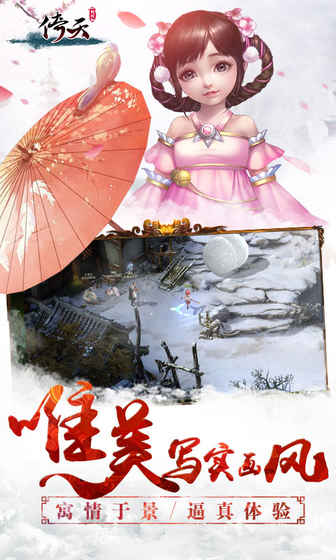 倚天官方版游戏截图5