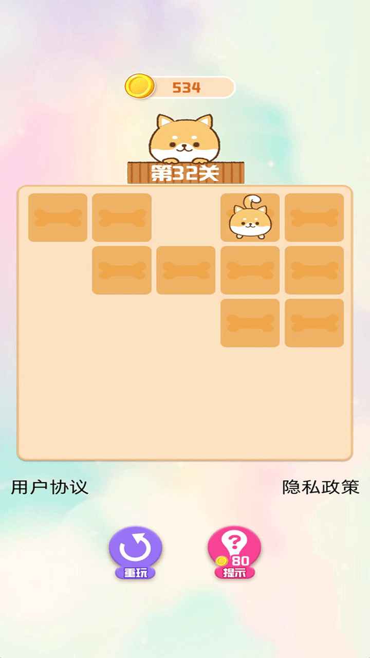 贪玩连连看游戏截图3