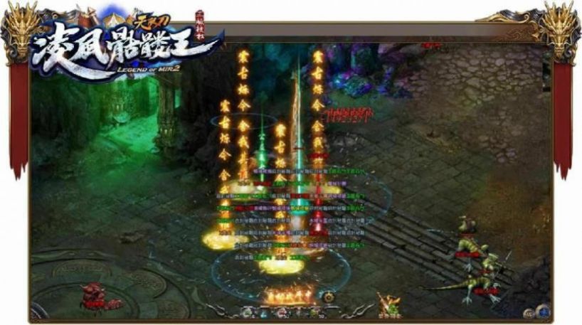 凌风骷髅王无限刀裁决游戏截图3