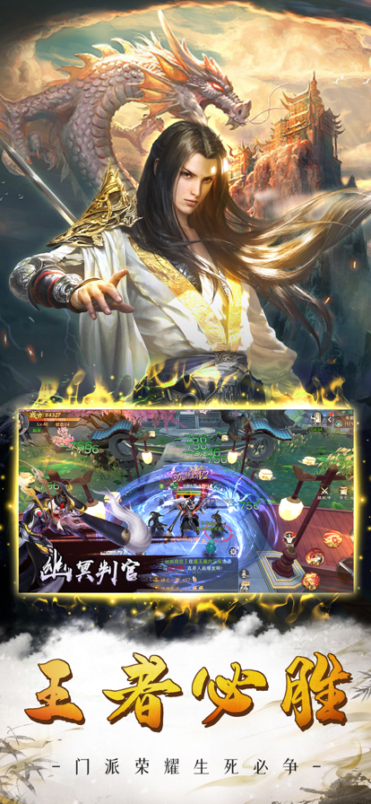 妄墟剑荡江湖红包版游戏截图3