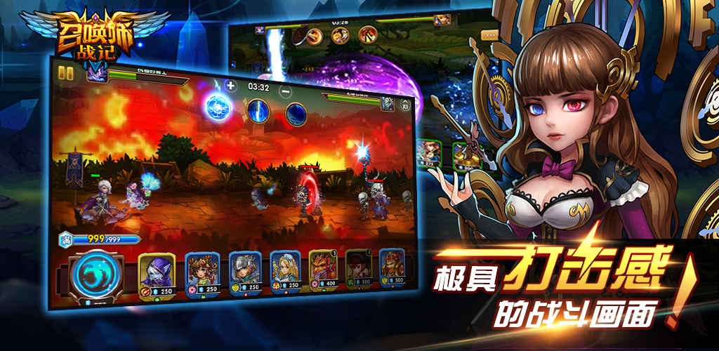 召唤师战记手机版(暂未上线)游戏截图5