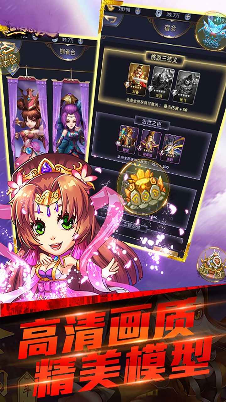 摩登三国2OL-游戏截图1