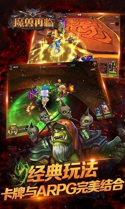 魔兽再临手游小米版-游戏截图1