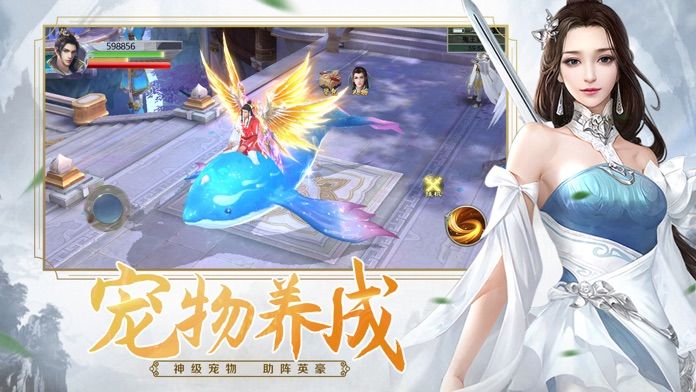 新琉璃仙途红包版-游戏截图2