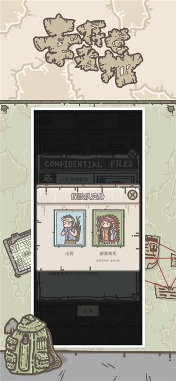 幸存者营地传奇游戏截图5