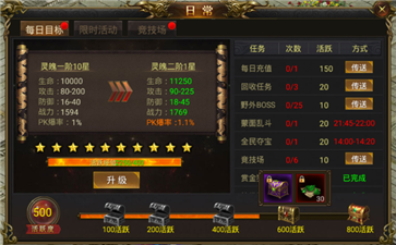 创世传奇复古版游戏截图1