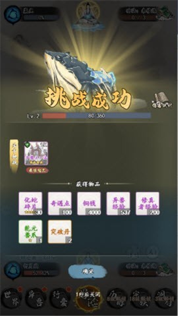 上古启示录游戏游戏截图4