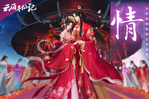 云海寻仙记内测版游戏截图5