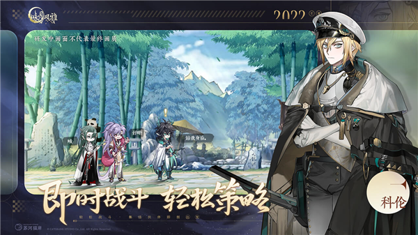 咏月风雅公测版游戏截图1