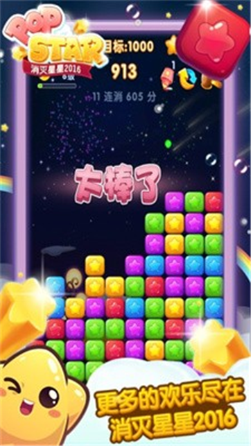 旅行奇遇游戏截图3