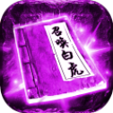 海蛇传奇欢乐版手游