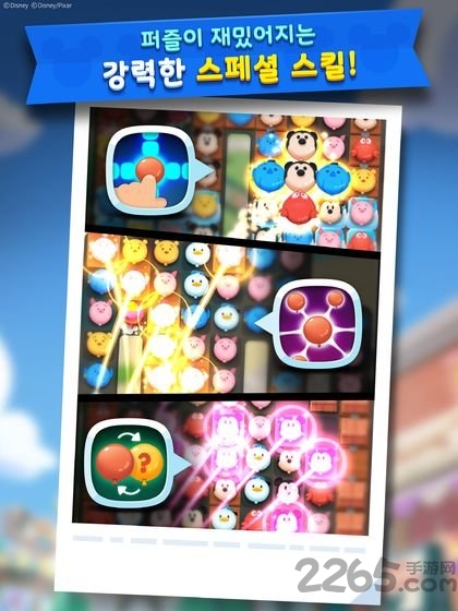 迪士尼pop手游-游戏截图3