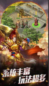 逐日传奇九品至尊高爆版游戏截图3