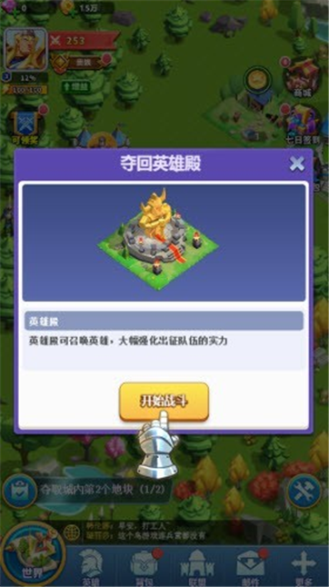 秀逗军团游戏-游戏截图1