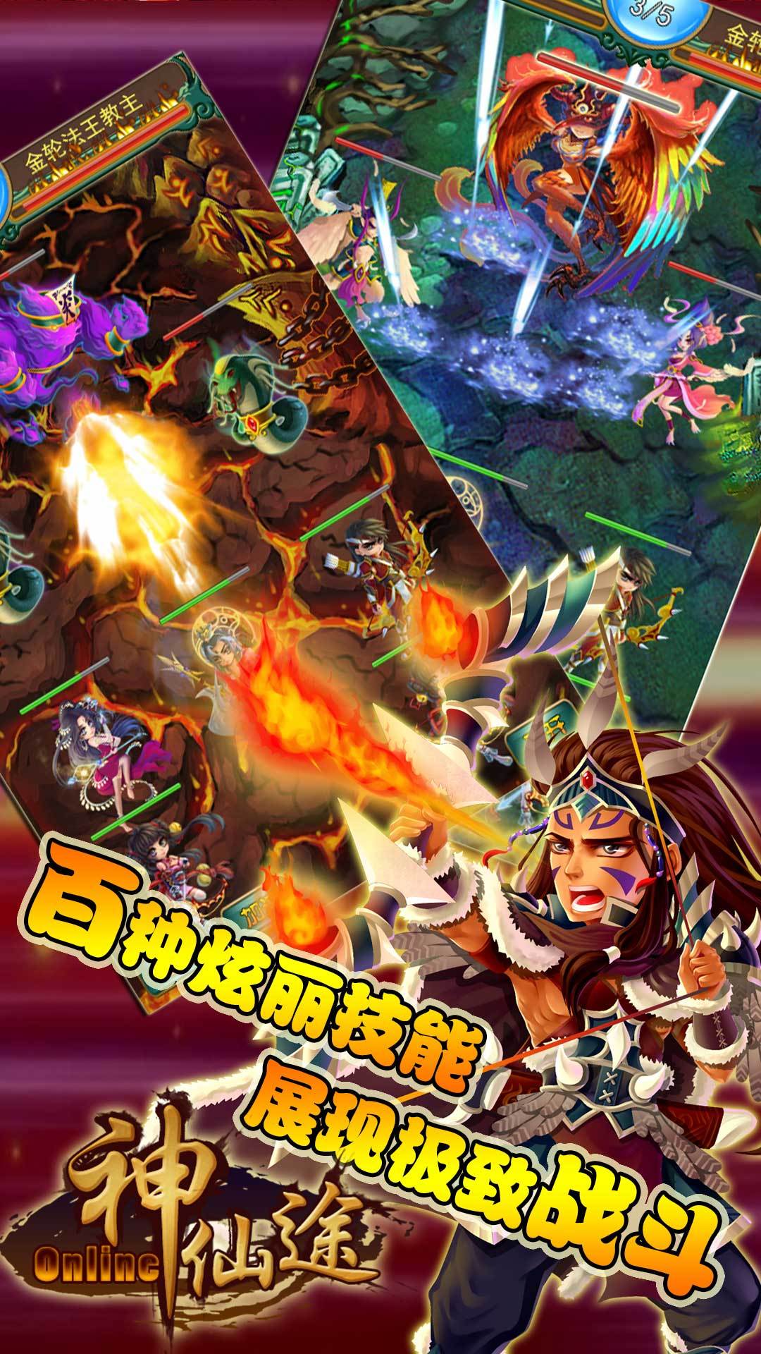 神仙途手游-游戏截图3