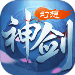 神剑手游果盘版