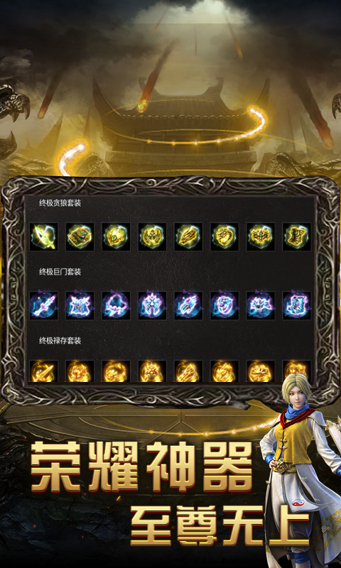 月灵传奇超变版-游戏截图1